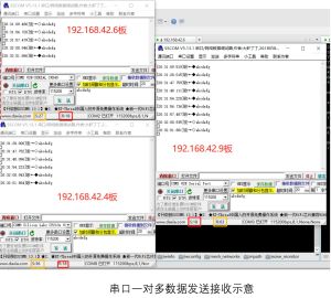 无线图传模块快速使用指南16