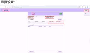 无线图传模块快速使用指南3