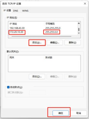 无线图传模块快速使用指南11